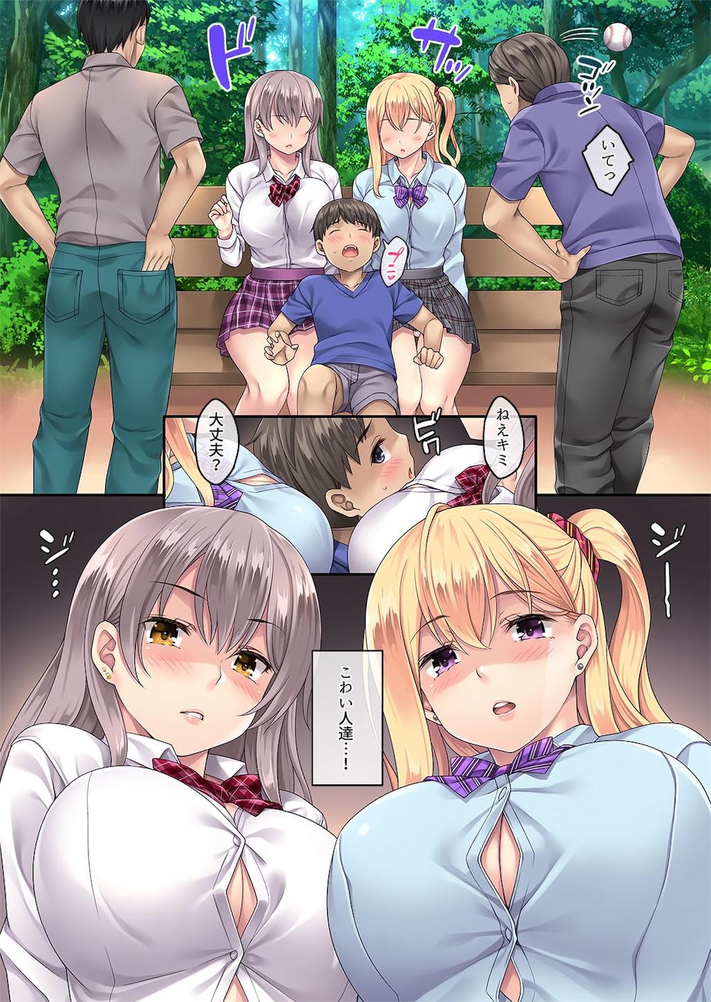 逆 迷娘、拾いました。 : 004