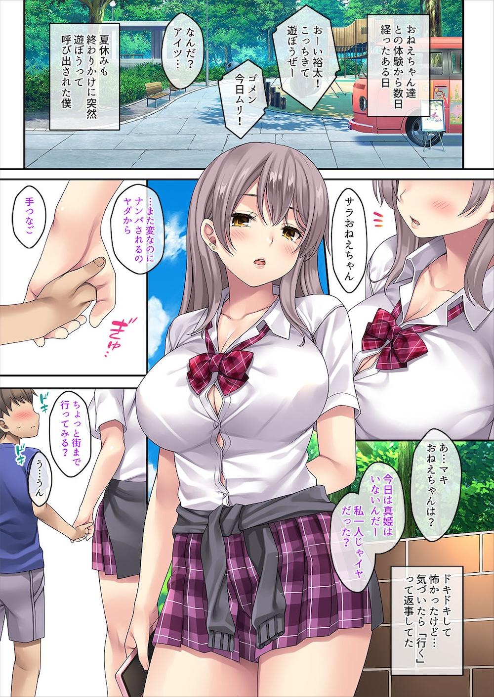 逆 迷娘、拾いました。 : 032