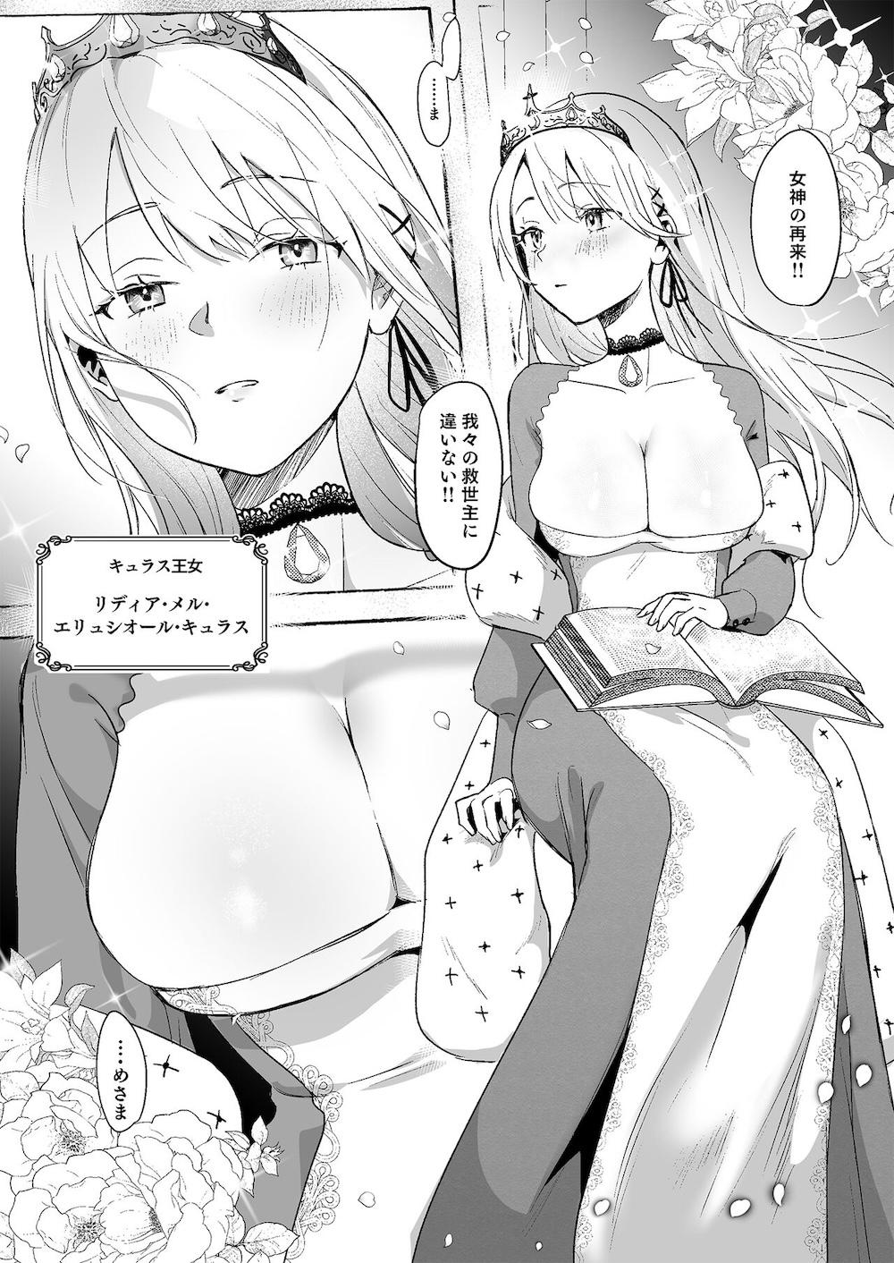 王女陥落 : 004