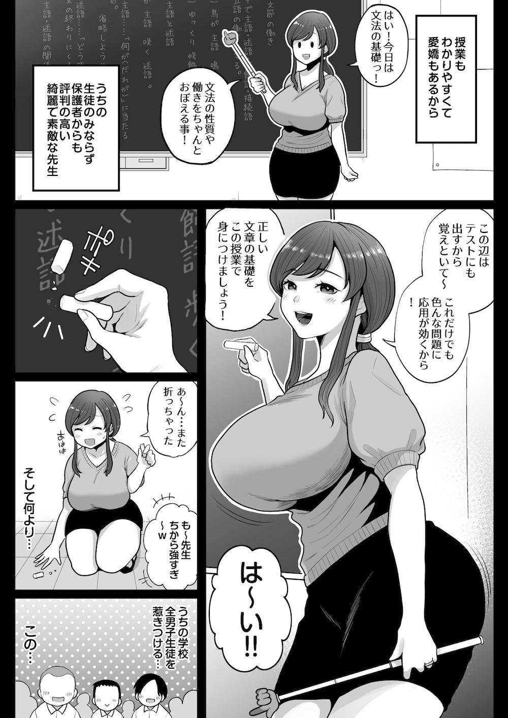 垢バレした人妻教師とねっとりセックス補習 : 004