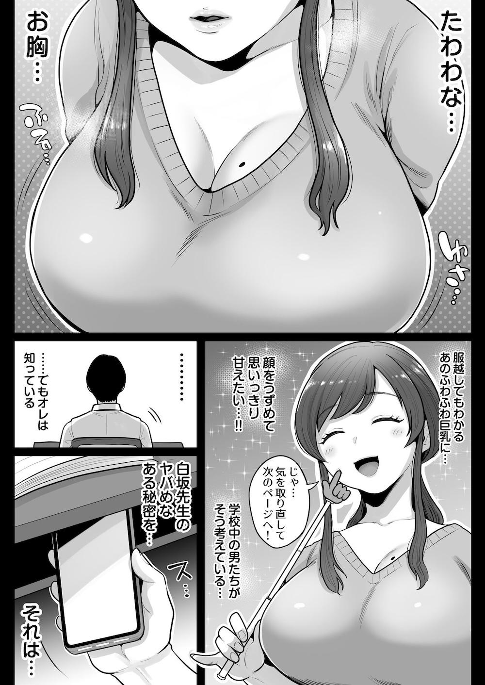 垢バレした人妻教師とねっとりセックス補習 : 005
