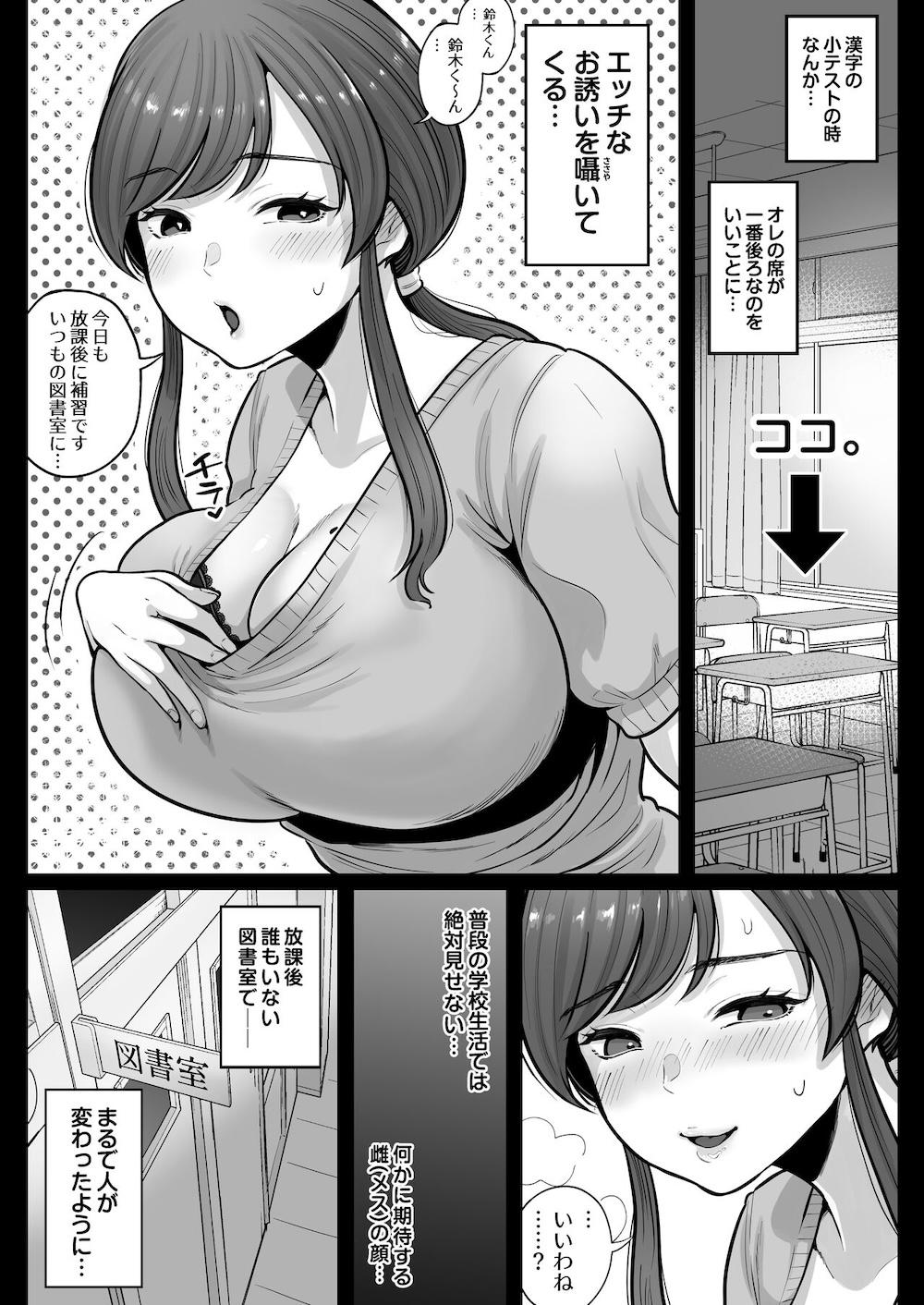 垢バレした人妻教師とねっとりセックス補習 : 018