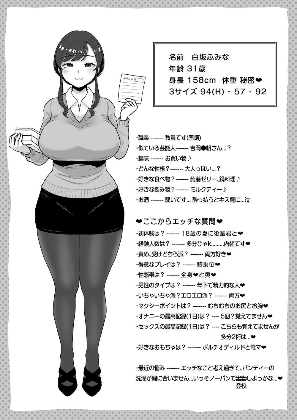 垢バレした人妻教師とねっとりセックス補習 : 044