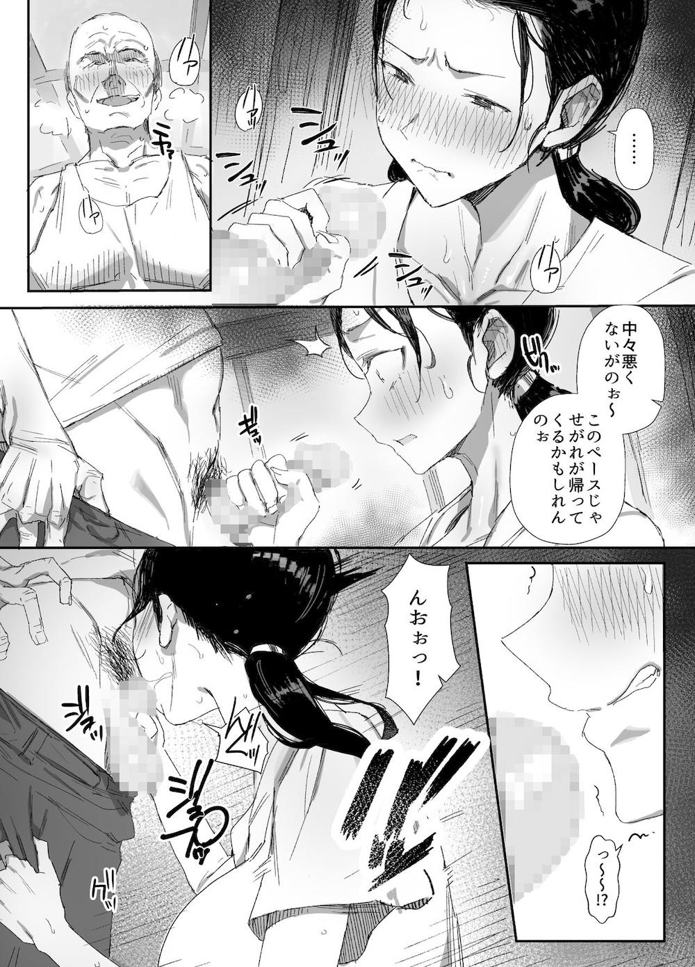田舎に住むドスケベ義父と子育て嫁2 : 005