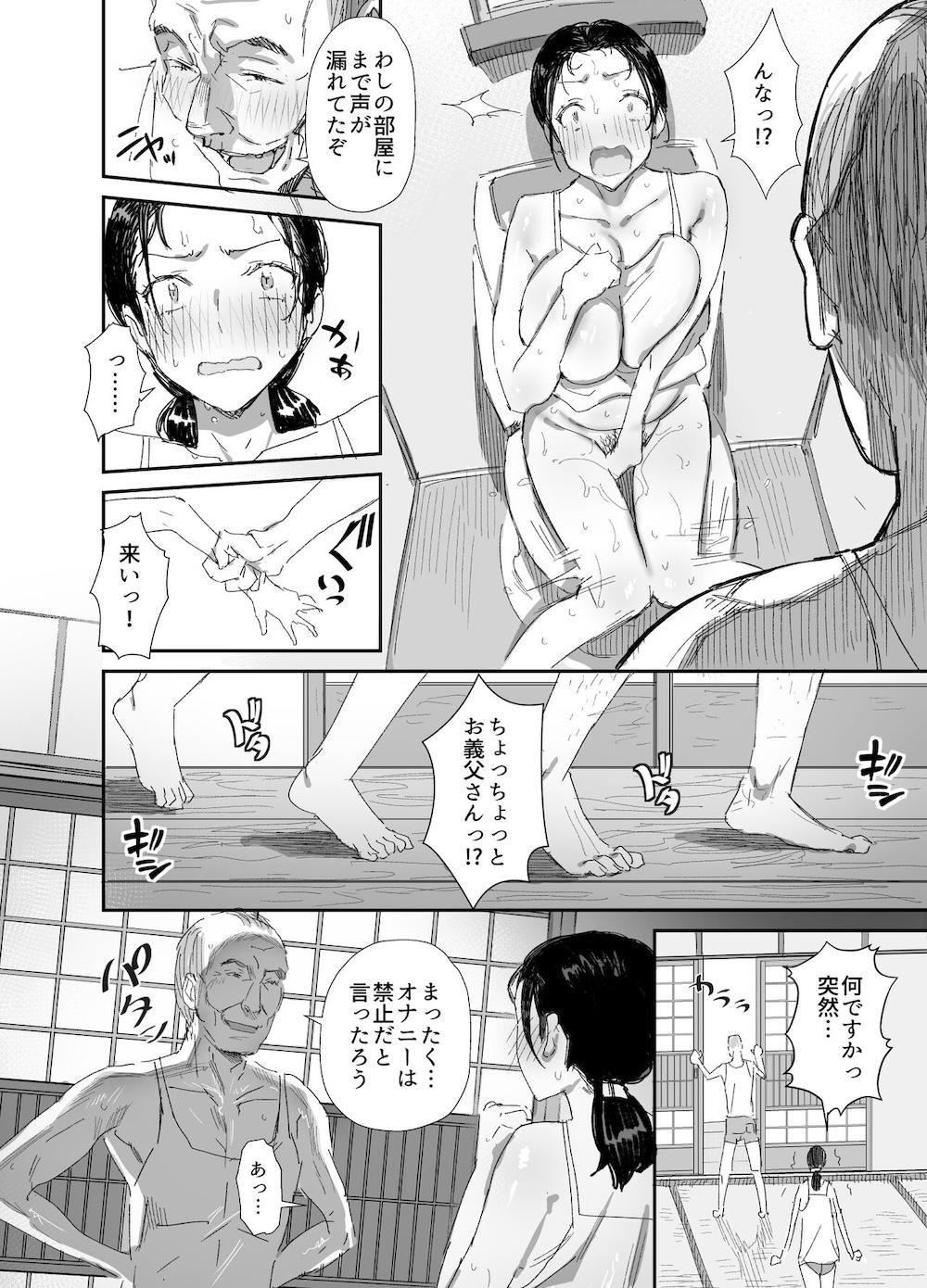 田舎に住むドスケベ義父と子育て嫁2 : 015