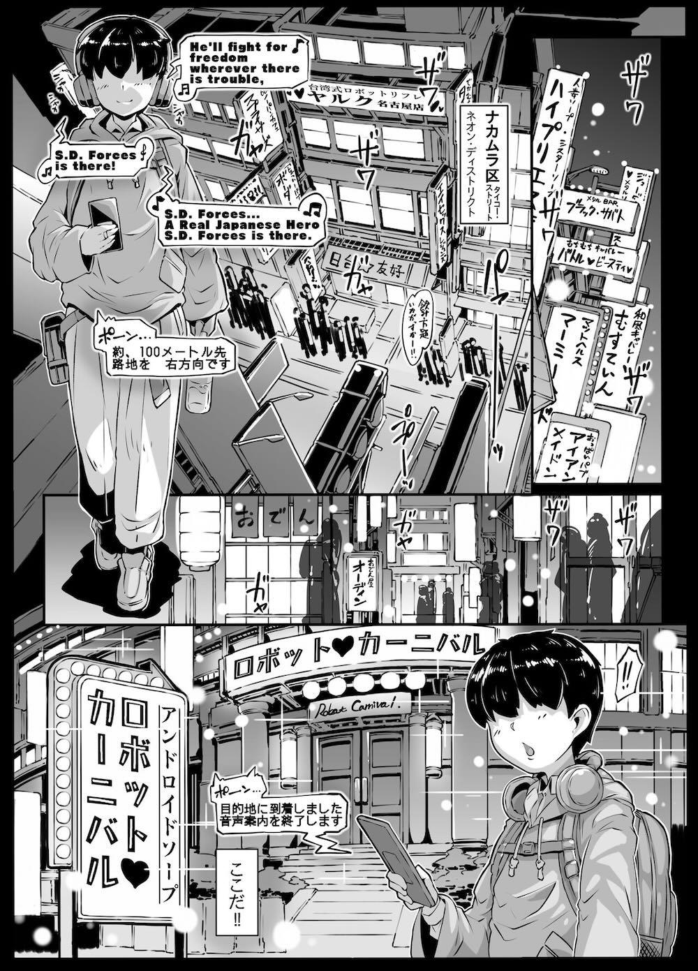 アンドロイドのお風呂屋さん2nd : 004
