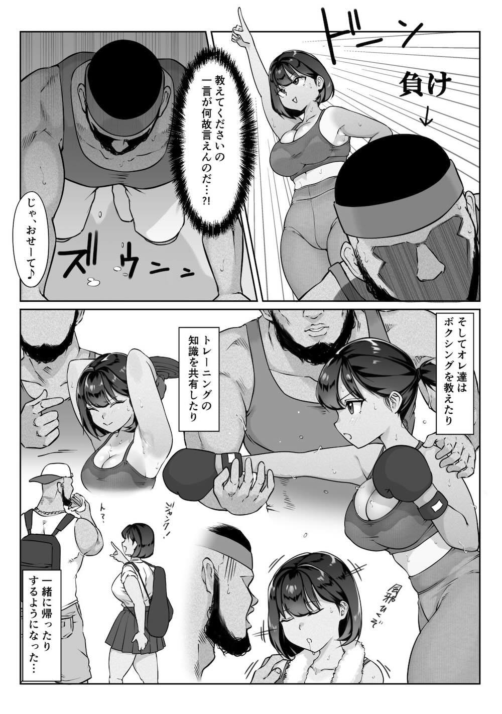 鈴宮一樹の憂鬱 〜テニス部と粕田クン1.5〜 : 018