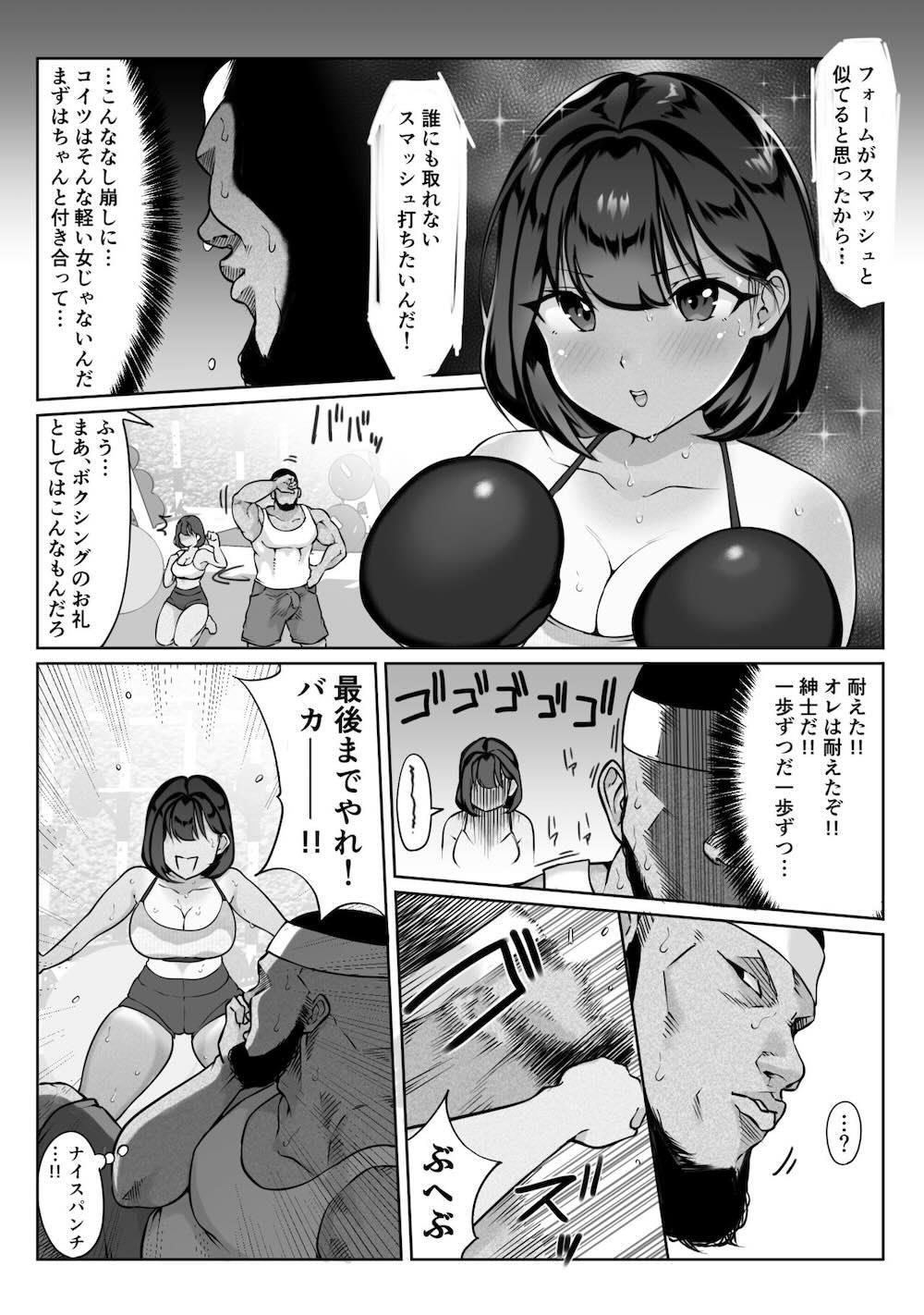 鈴宮一樹の憂鬱 〜テニス部と粕田クン1.5〜 : 027
