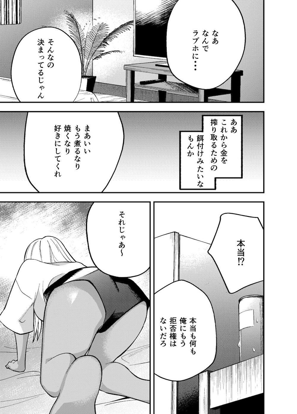 ギャルと タバコと オジサンと : 010