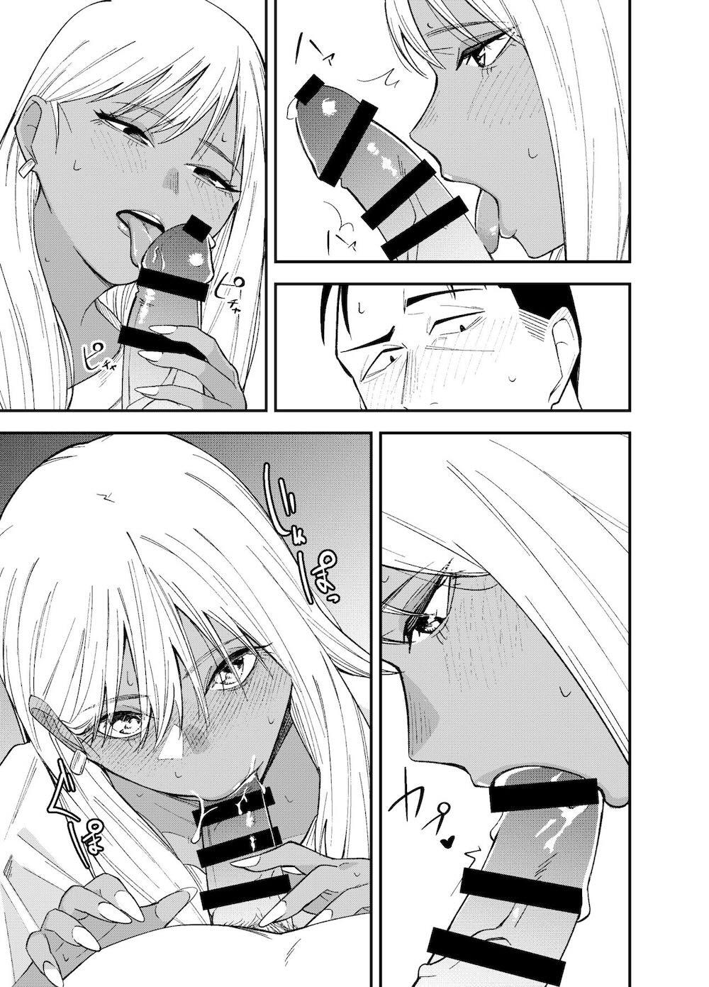 ギャルと タバコと オジサンと : 014