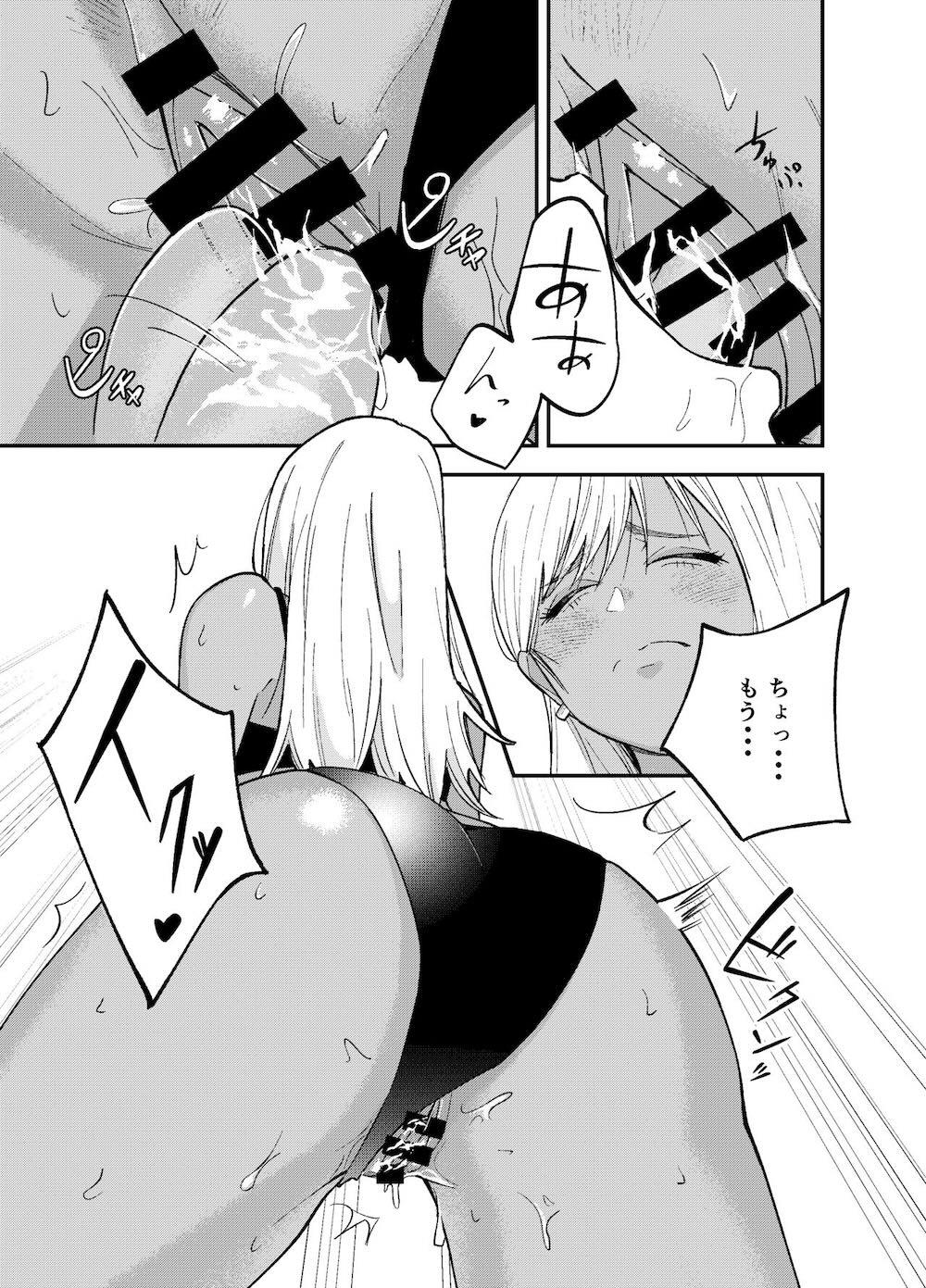 ギャルと タバコと オジサンと : 018