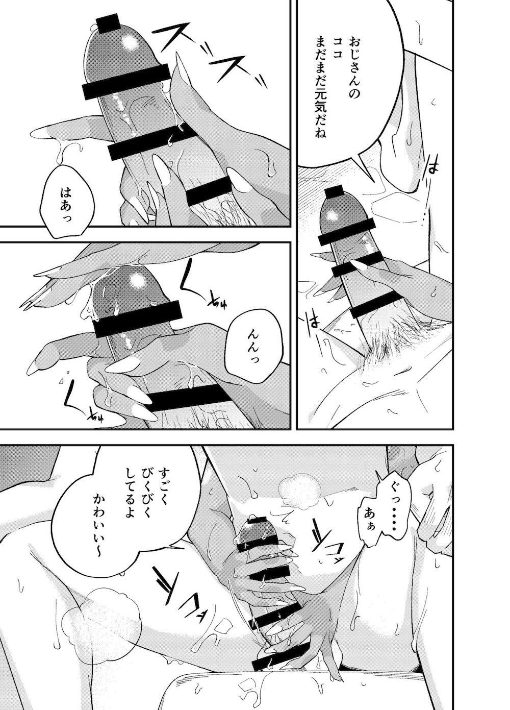 ギャルと タバコと オジサンと : 036