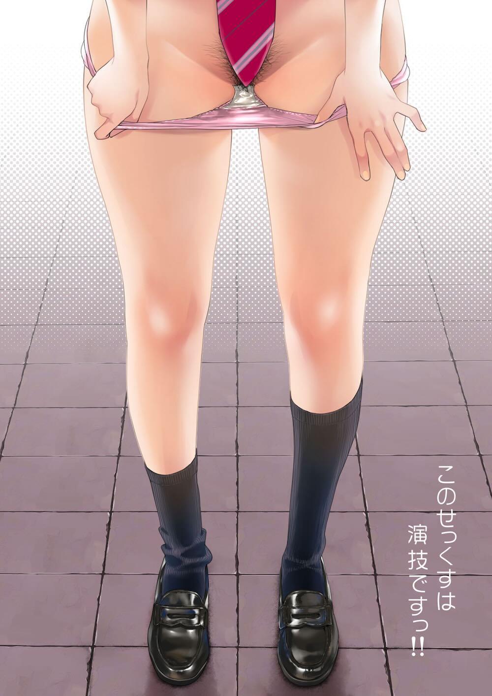 このせっくすは演技ですっ！！ : 002