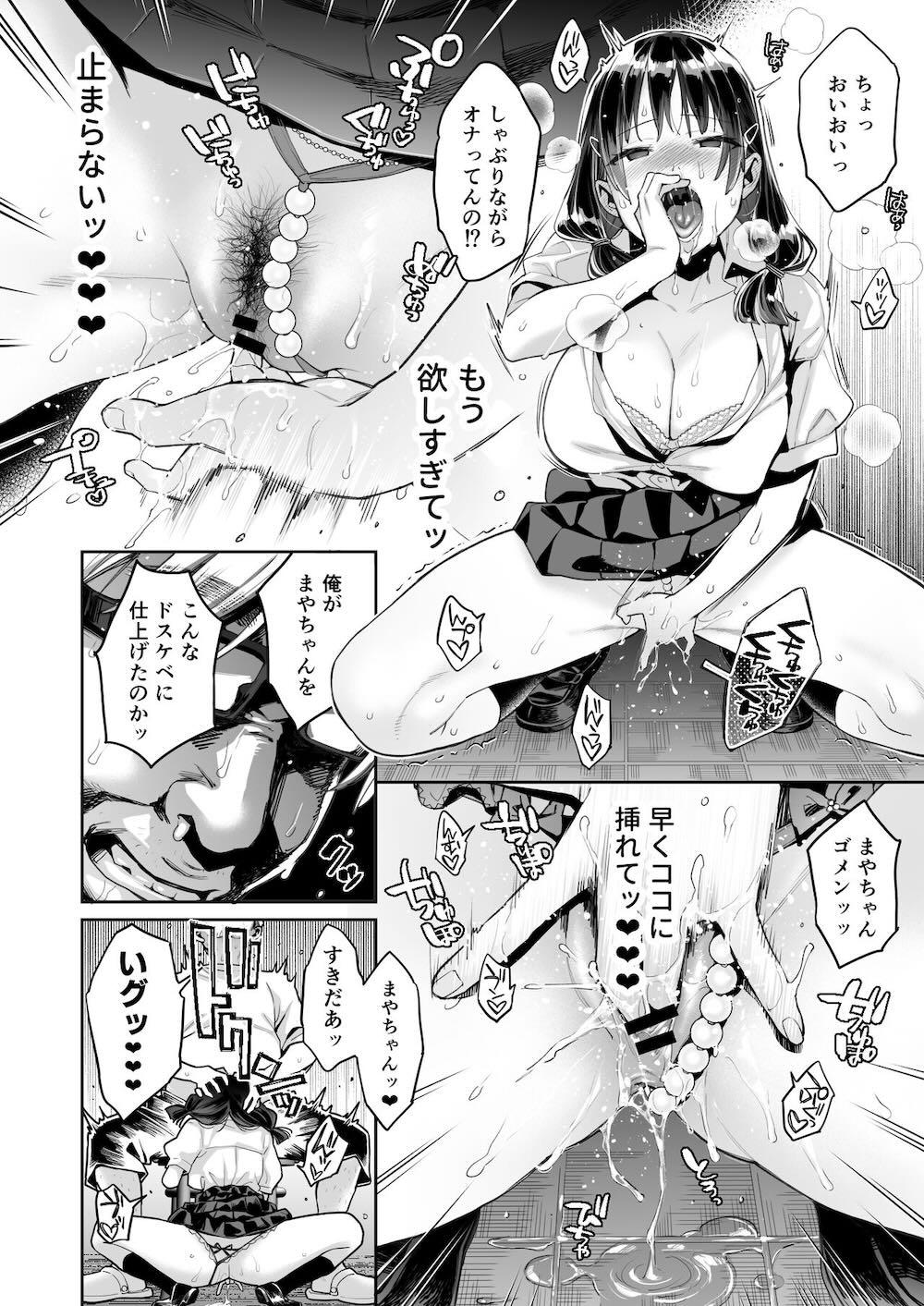 このせっくすは演技ですっ！！ : 034