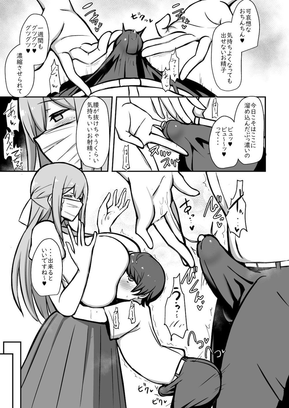 ボクとお姉さんの気持ちいいお勉強 : 022