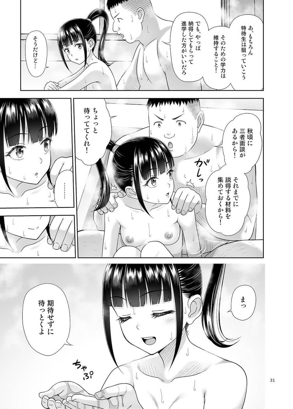 デリバリーな少女の絵本5 : 030