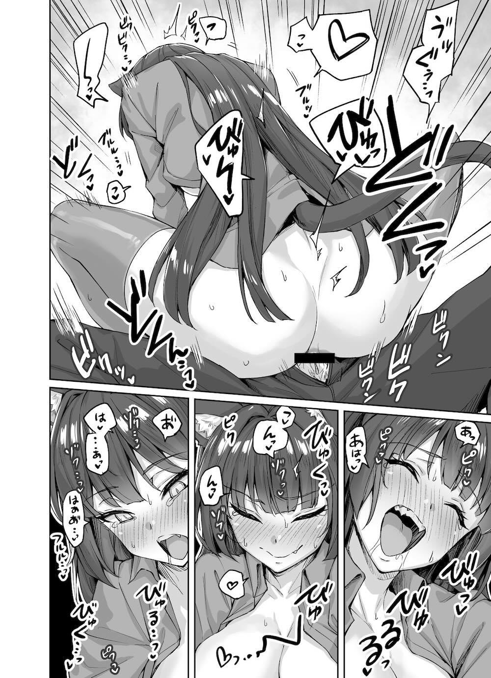 うちのヤンデレな飼い猫ちゃんにメチャクチャに搾られちゃう話 : 019