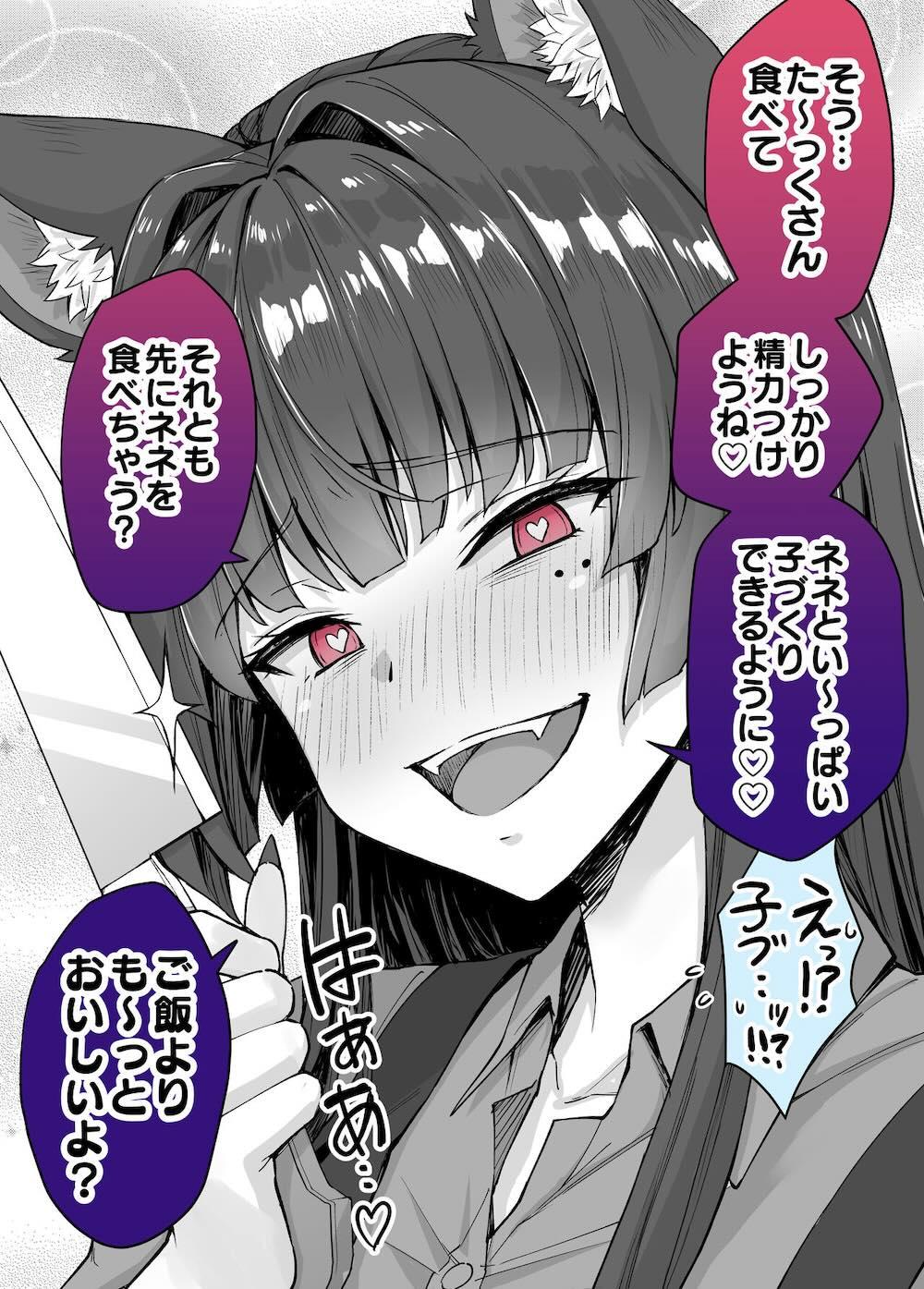 うちのヤンデレな飼い猫ちゃんにメチャクチャに搾られちゃう話 : 060