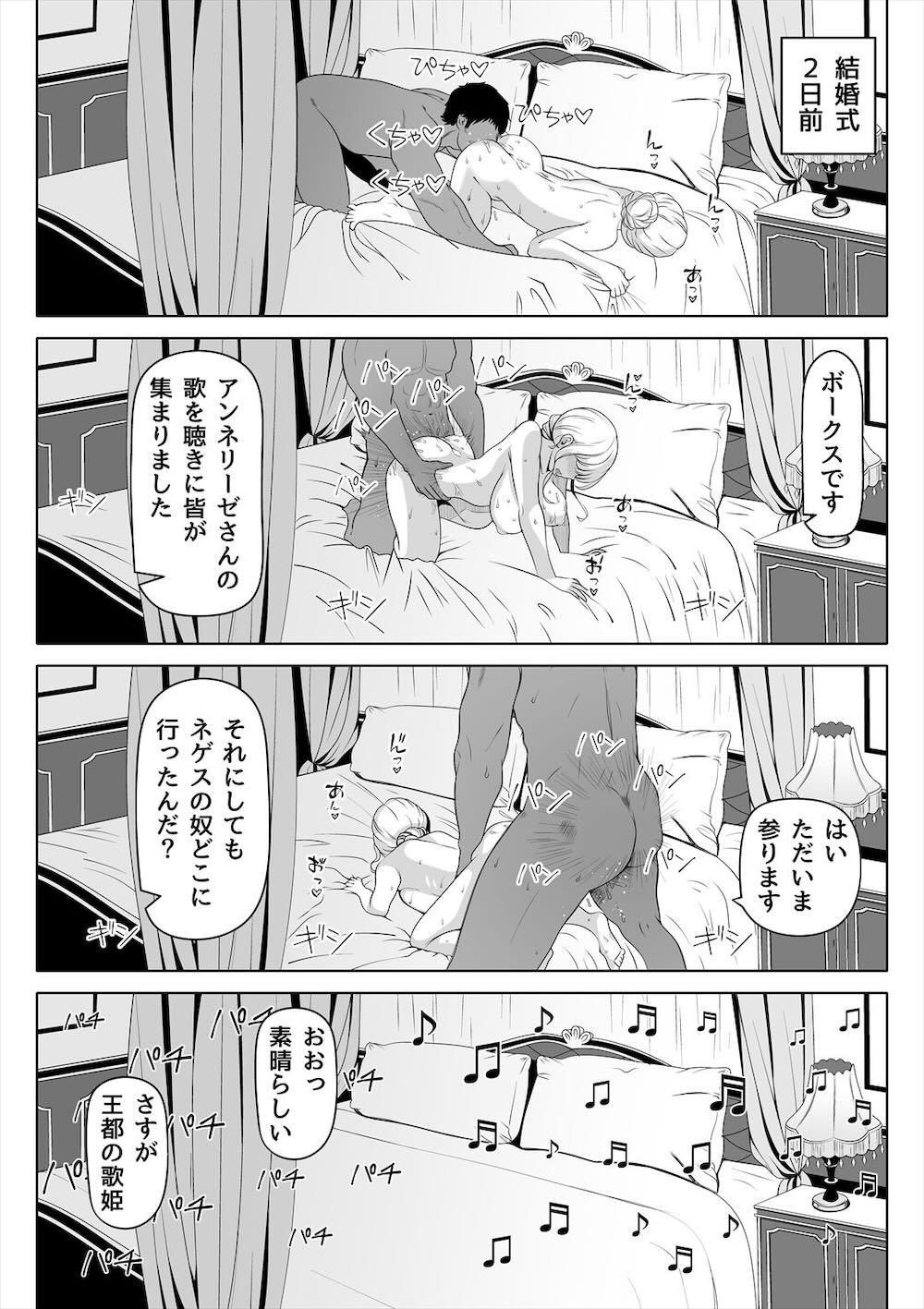 嬌声の花嫁〜穢れた調律〜 : 044