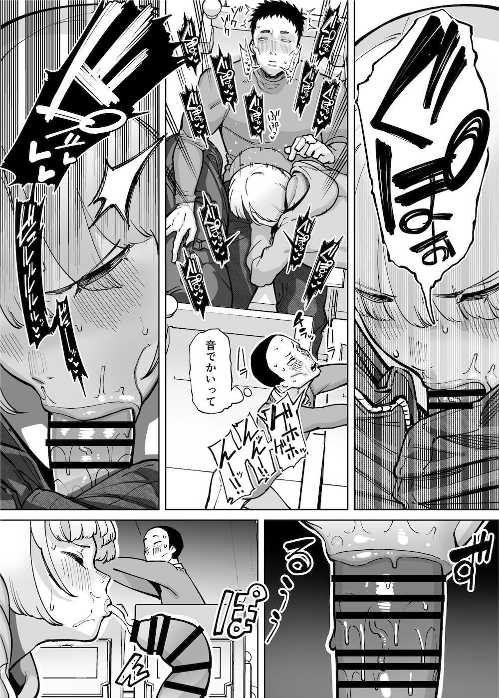 ハメられ大好きビッチちゃん スケベ温泉旅行編〜そうだちんぽをハメよう〜 : 010