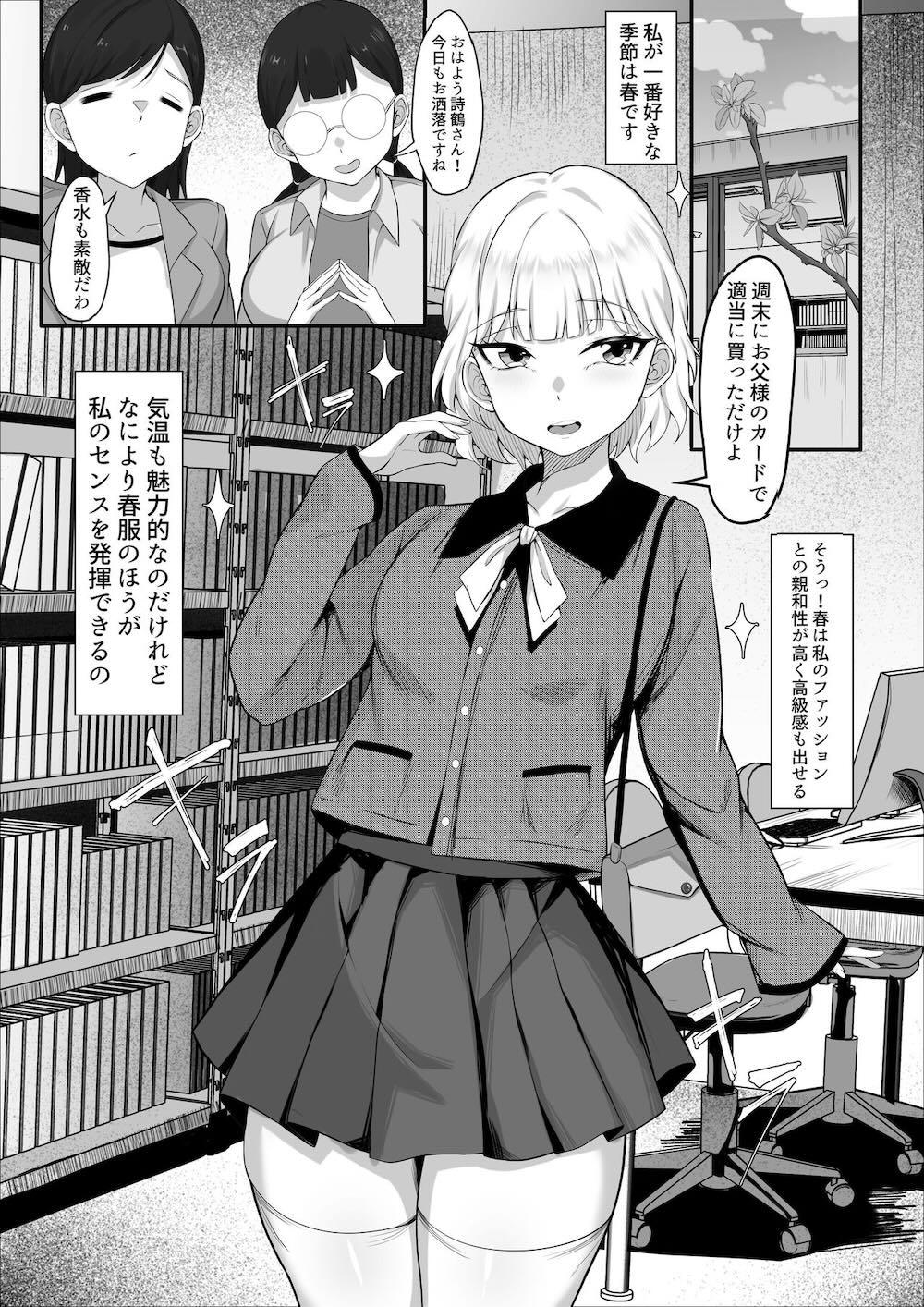 俺の上京性生活13 : 003