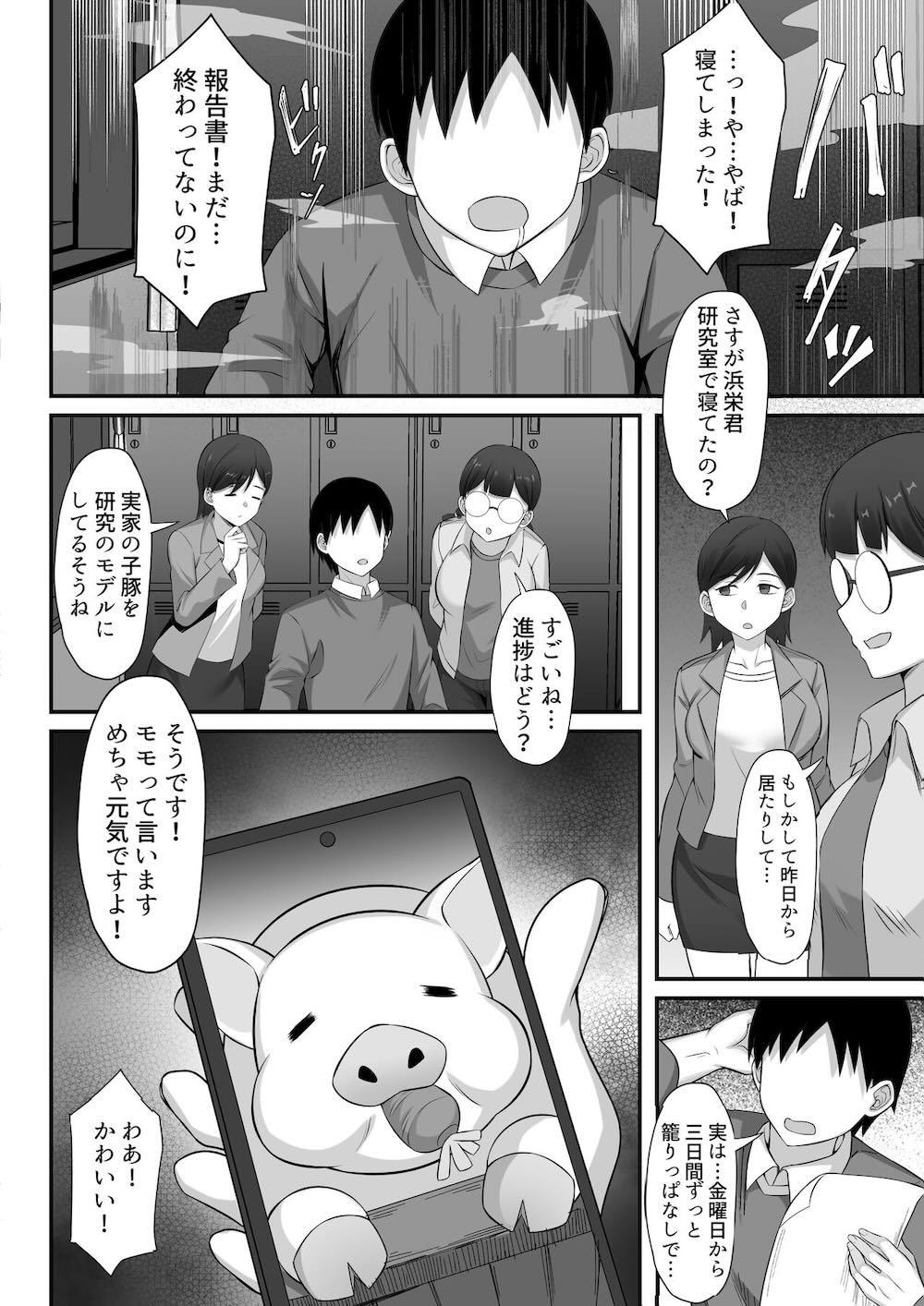 俺の上京性生活13 : 005