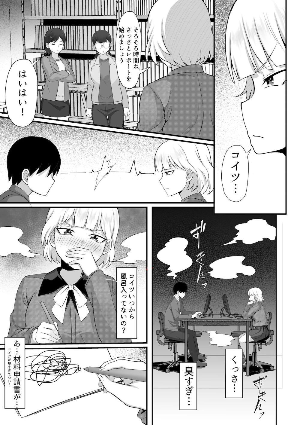 俺の上京性生活13 : 006