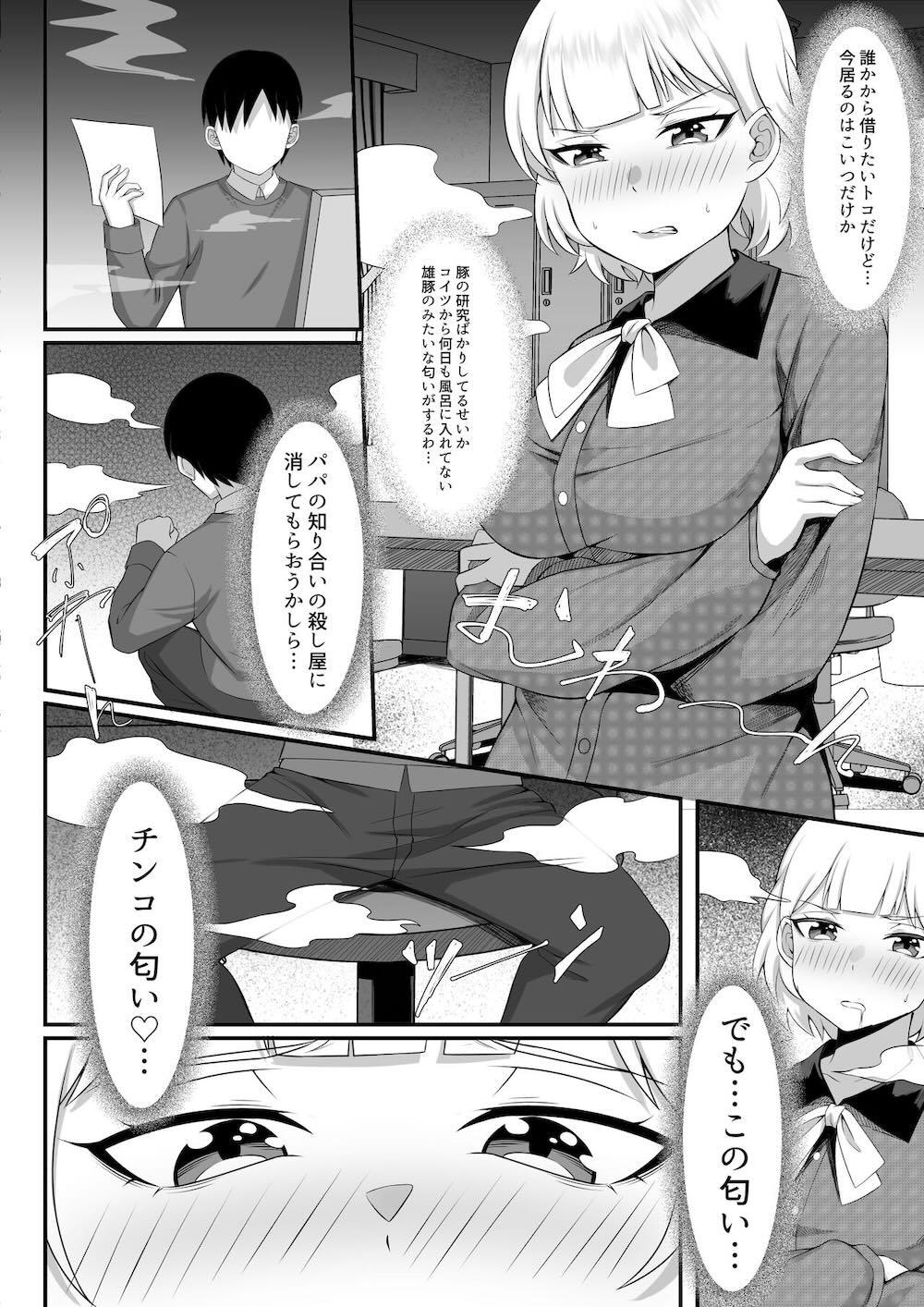 俺の上京性生活13 : 007