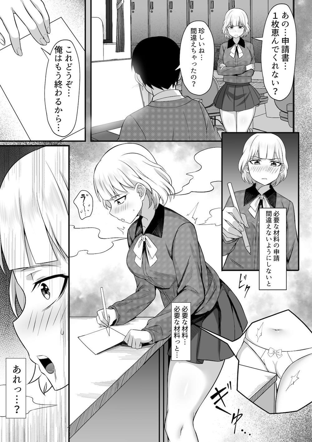 俺の上京性生活13 : 008