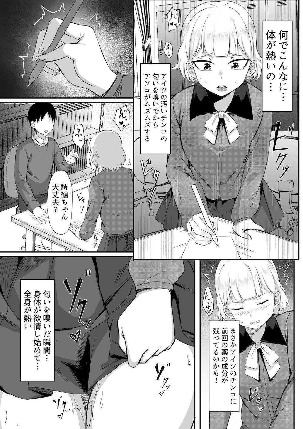 俺の上京性生活13 : 009