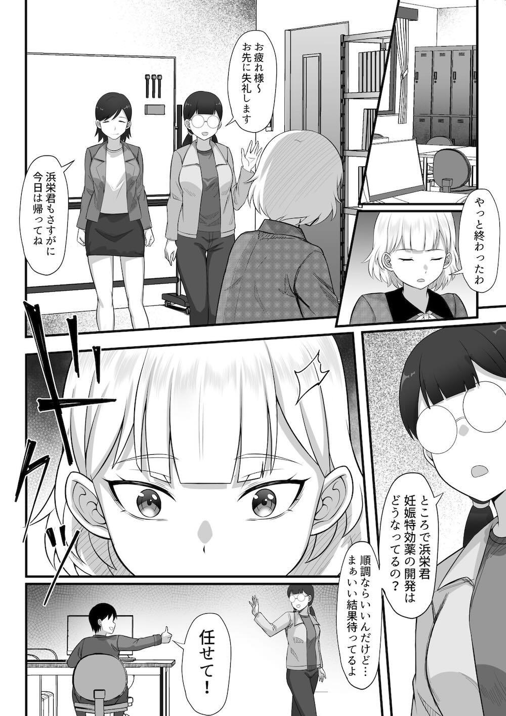 俺の上京性生活13 : 013