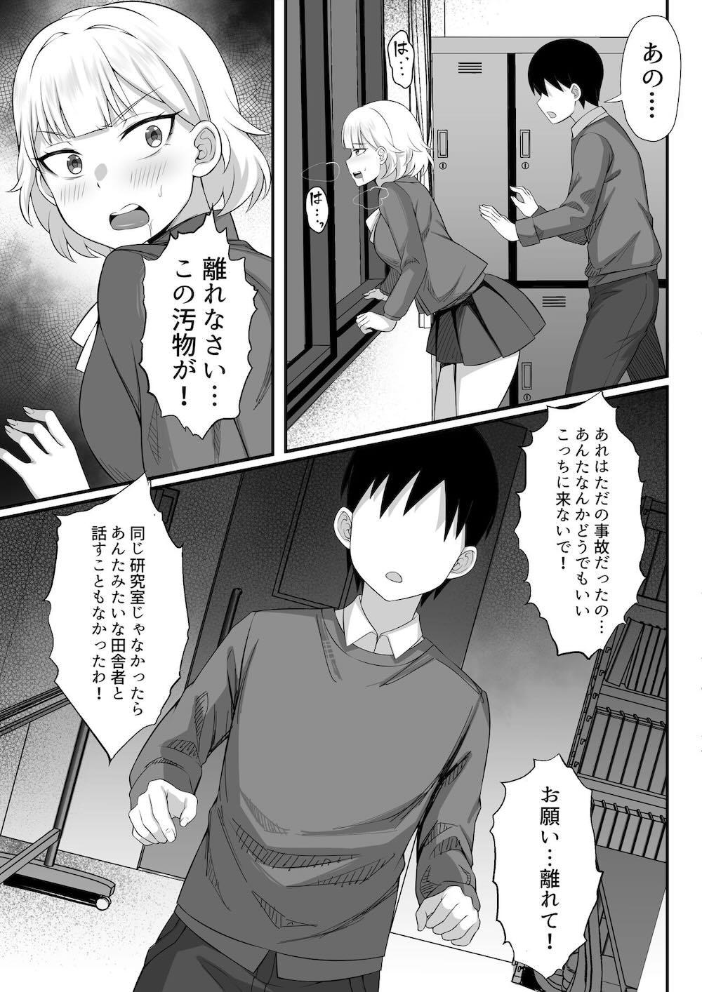 俺の上京性生活13 : 016