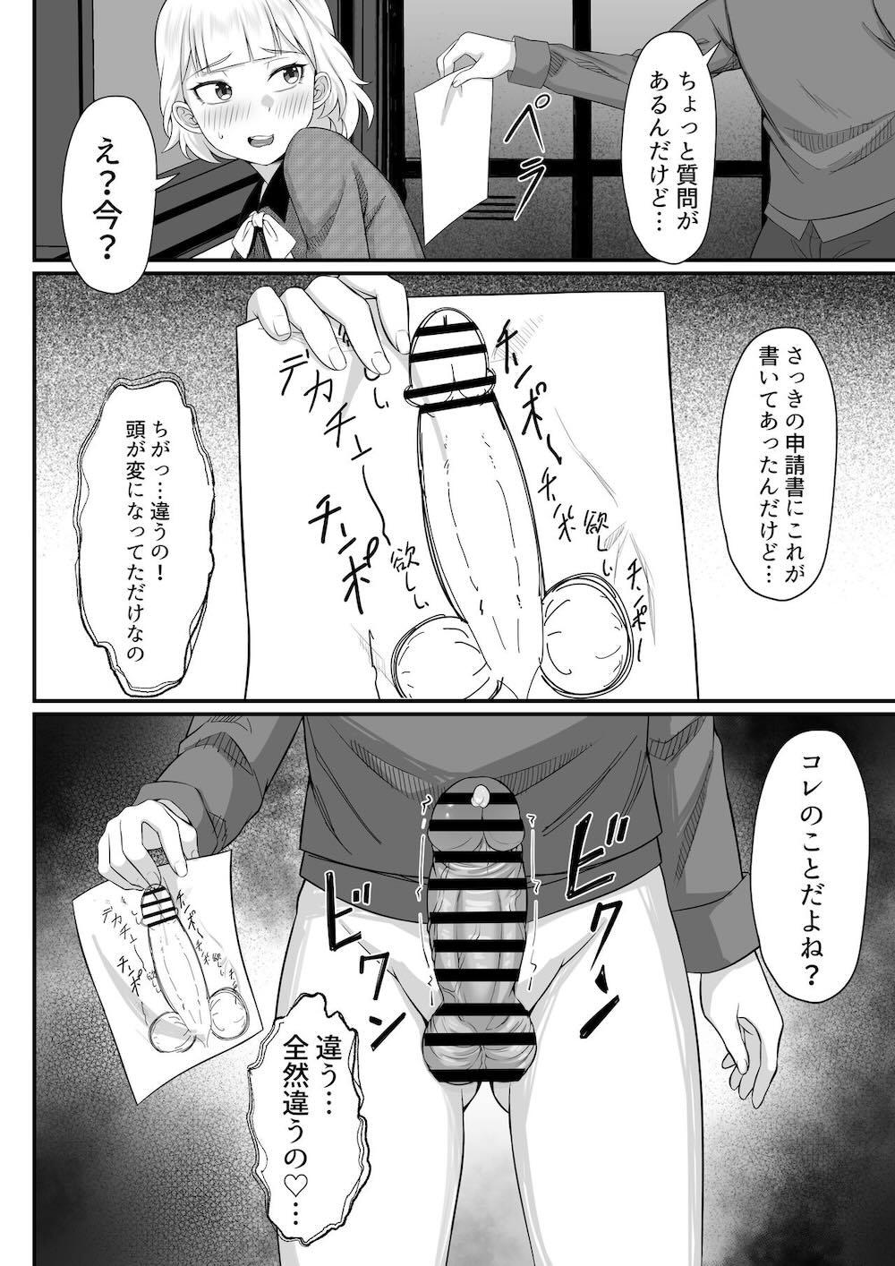 俺の上京性生活13 : 017