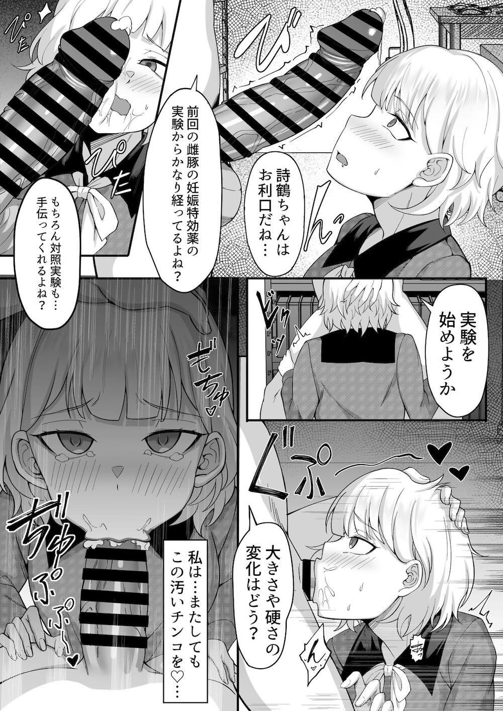 俺の上京性生活13 : 018