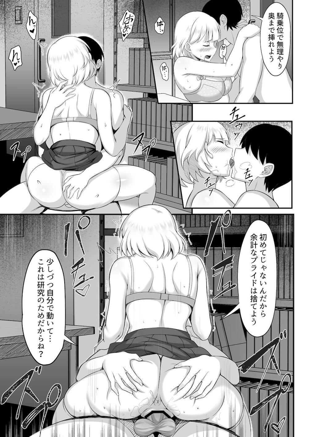 俺の上京性生活13 : 024
