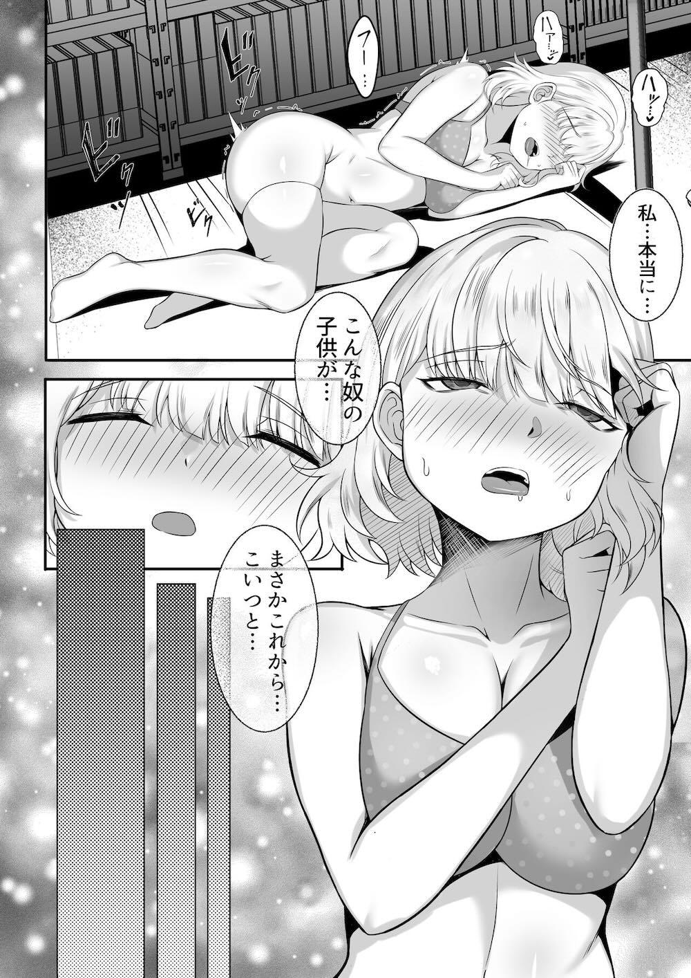 俺の上京性生活13 : 033