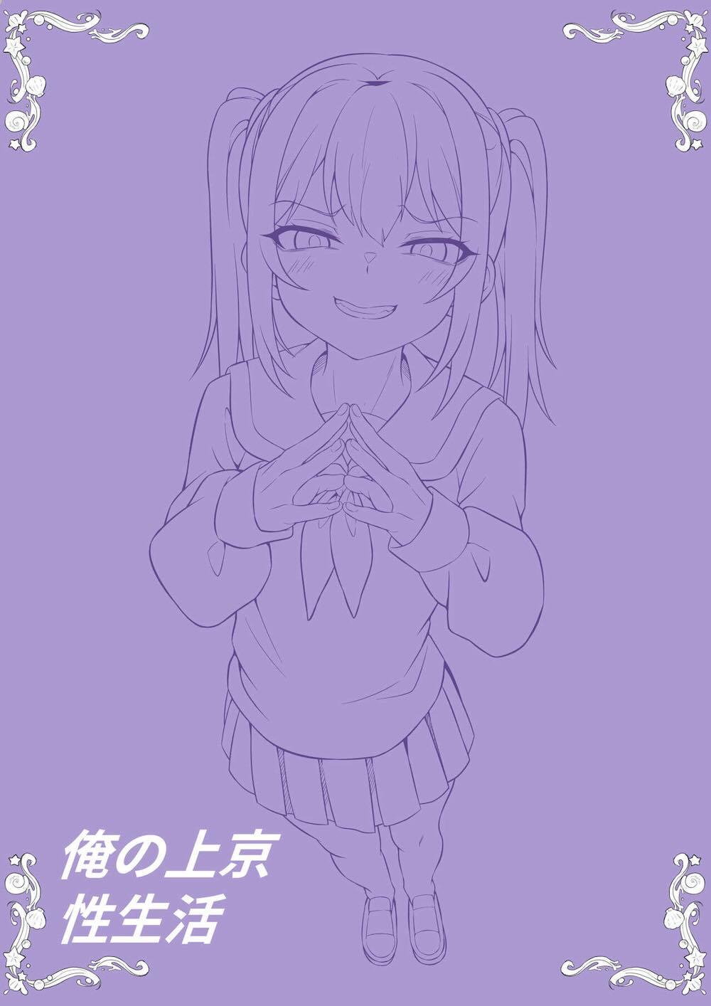 俺の上京性生活14 : 002