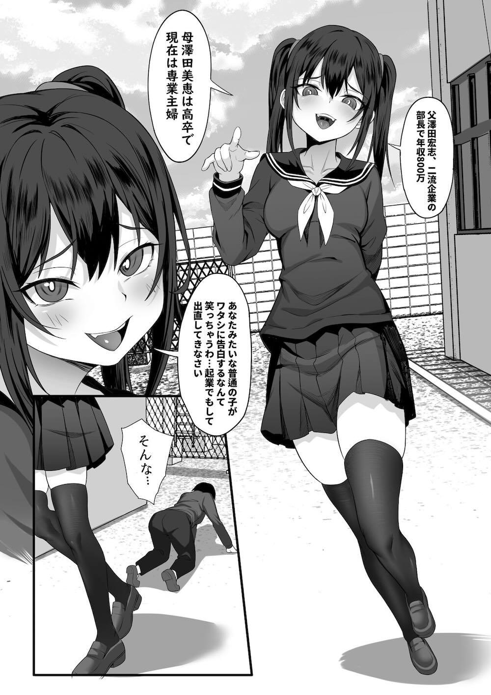 俺の上京性生活14 : 005