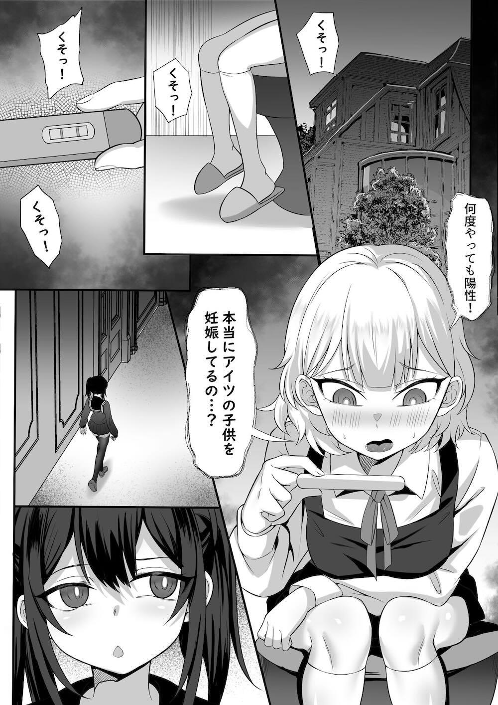 俺の上京性生活14 : 007