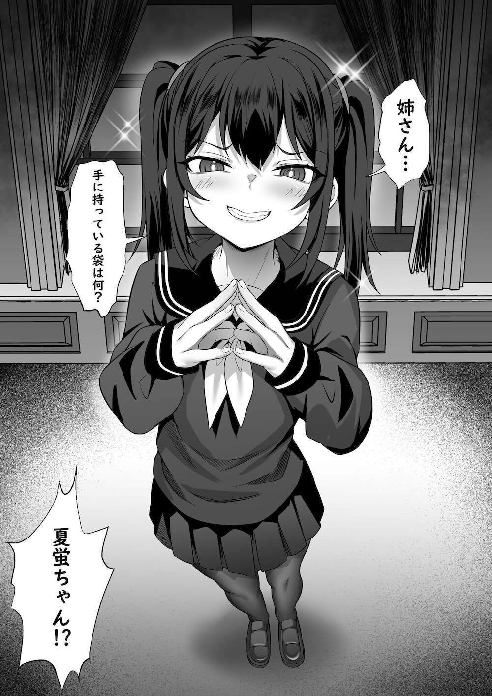 俺の上京性生活14 : 009