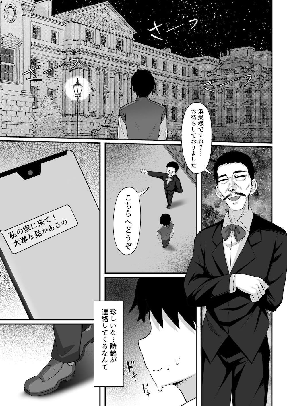 俺の上京性生活14 : 012