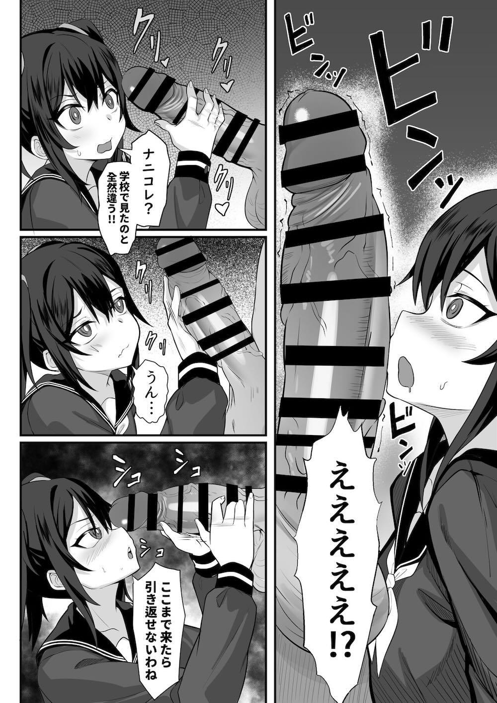 俺の上京性生活14 : 019