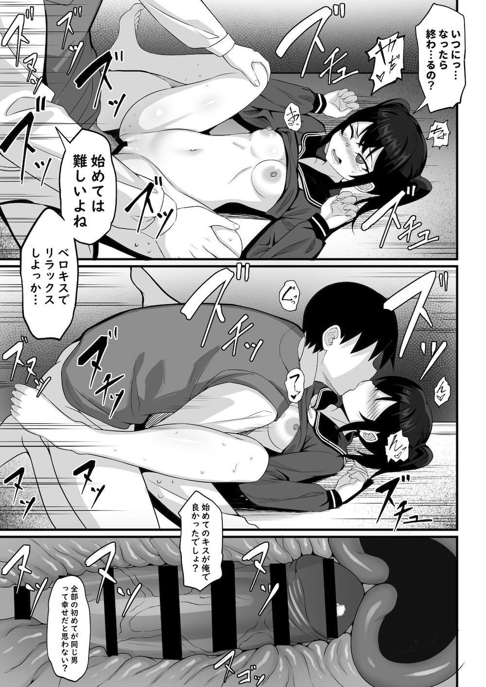 俺の上京性生活14 : 040