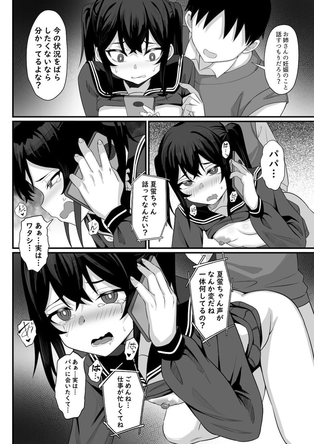 俺の上京性生活14 : 043