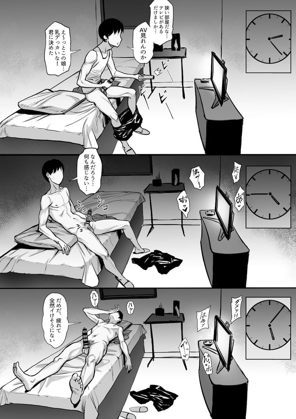 俺の上京性生活15 : 005