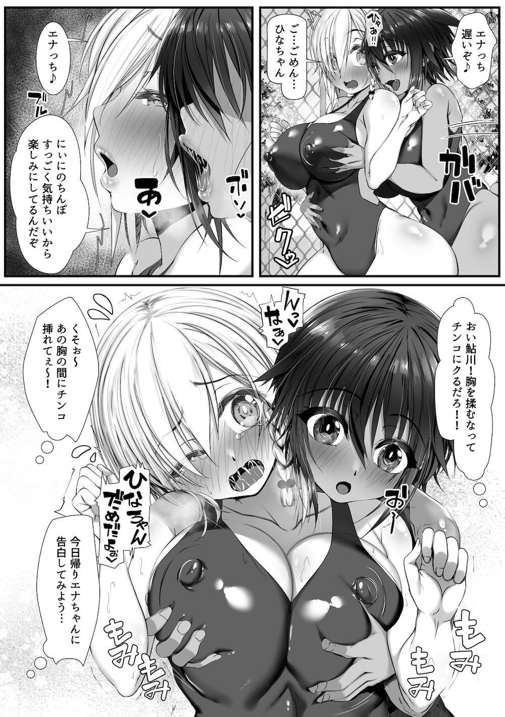 ムチなじみ2 : 007