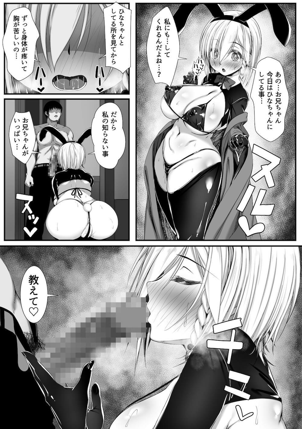ムチなじみ2 : 012