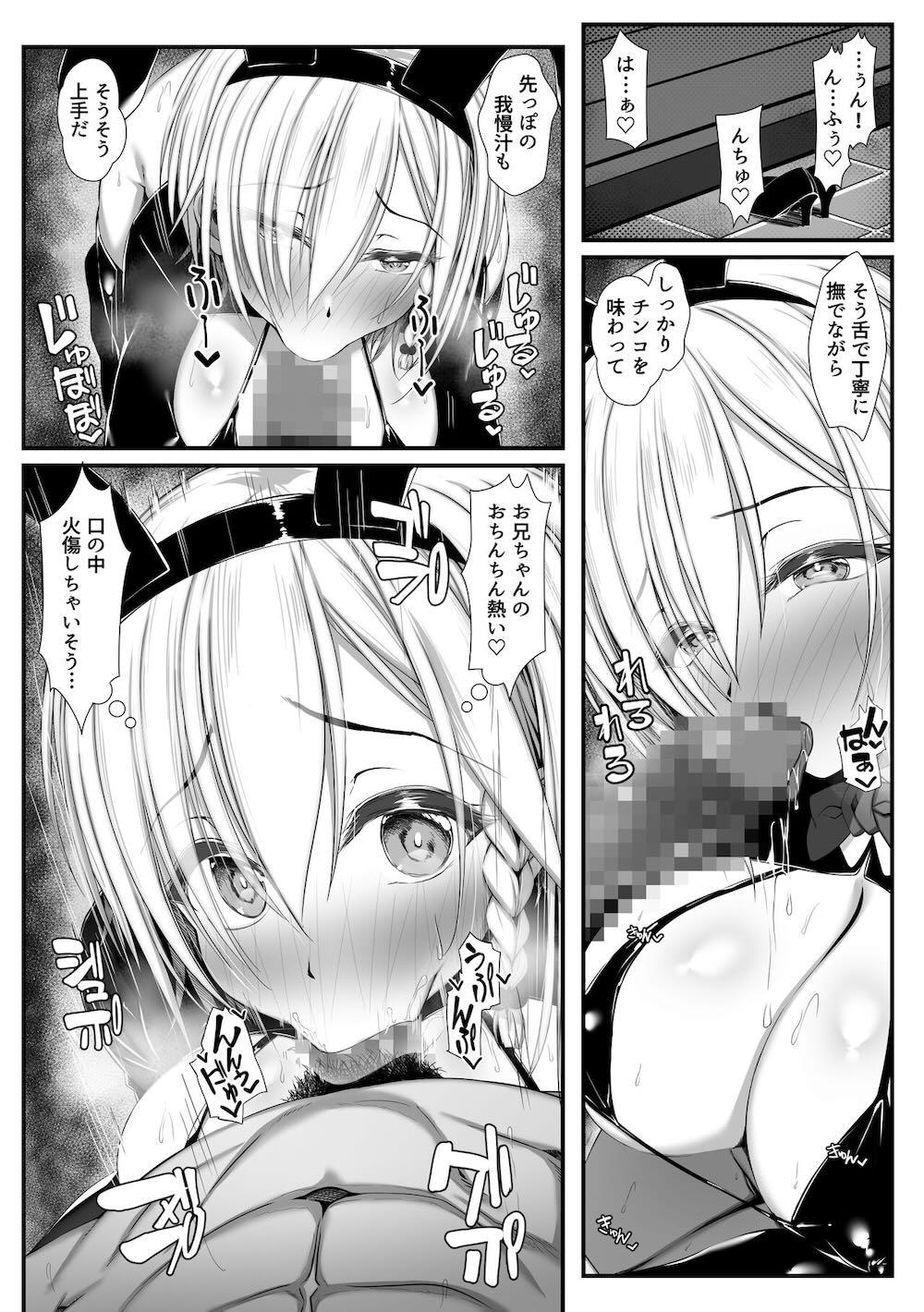 ムチなじみ2 : 013