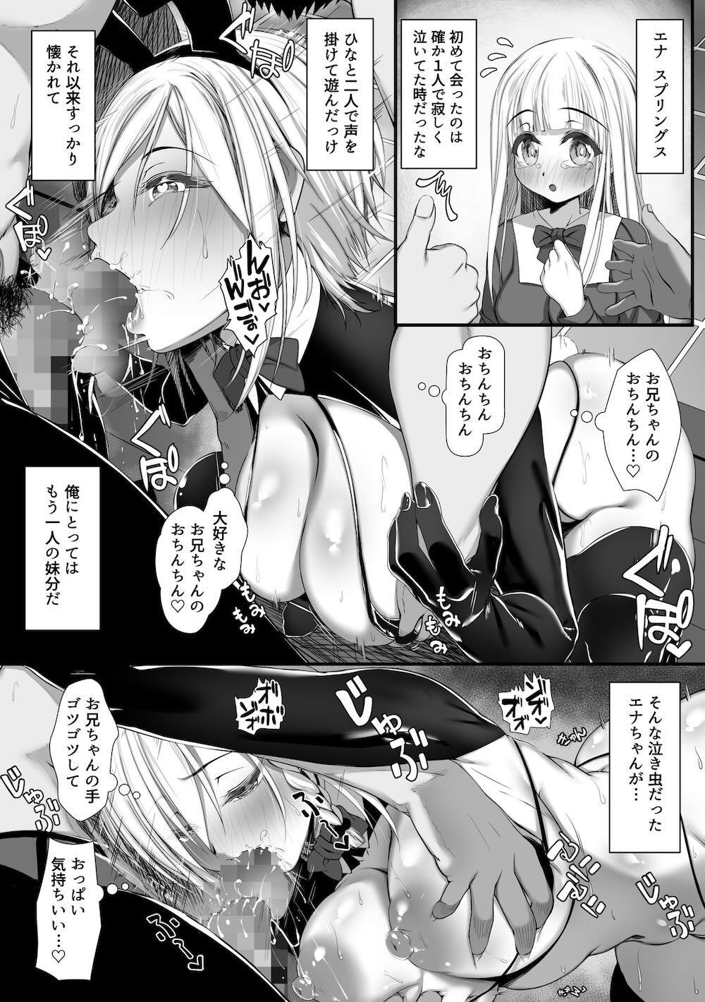 ムチなじみ2 : 015
