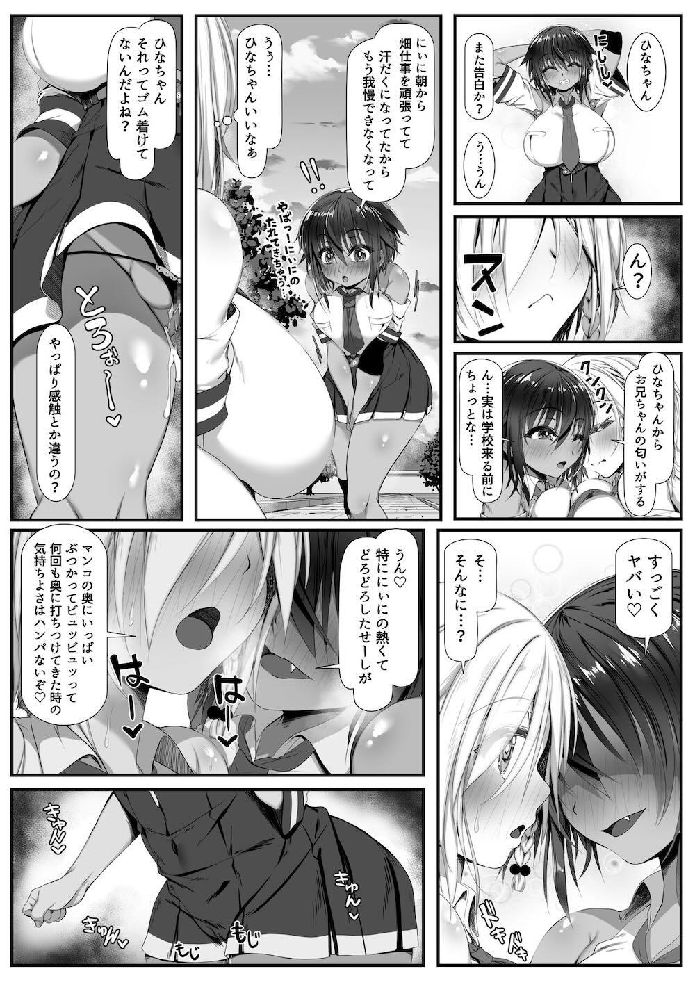 ムチなじみ2 : 039